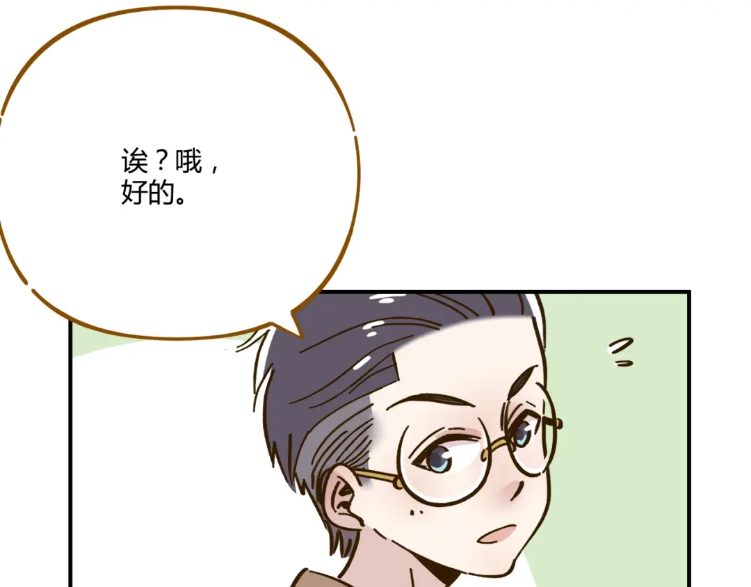 《锦鲤俱乐部》第44话 二人约会 第65页