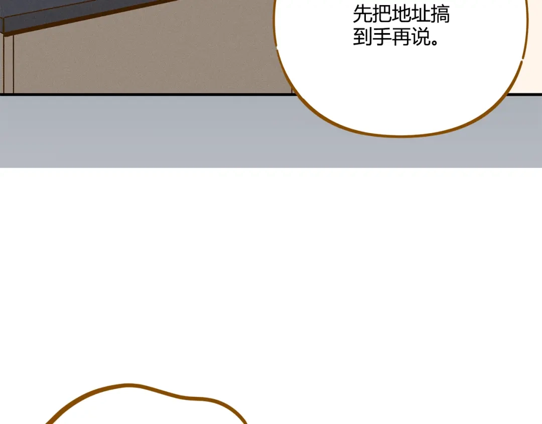 《锦鲤俱乐部》第44话 二人约会 第50页