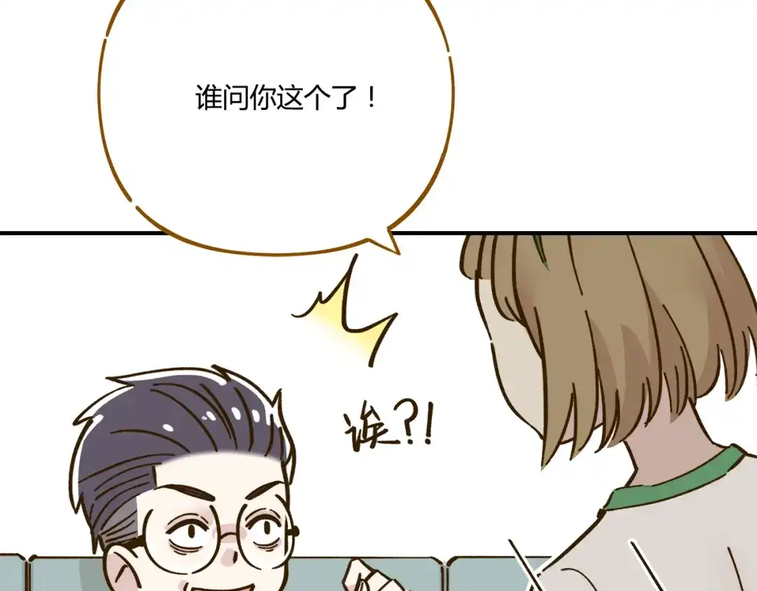 《锦鲤俱乐部》第44话 二人约会 第39页