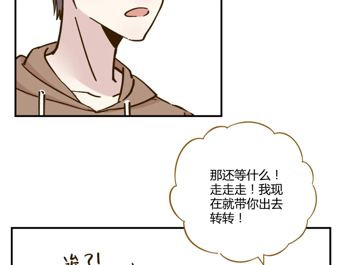 《锦鲤俱乐部》第44话 二人约会 第58页