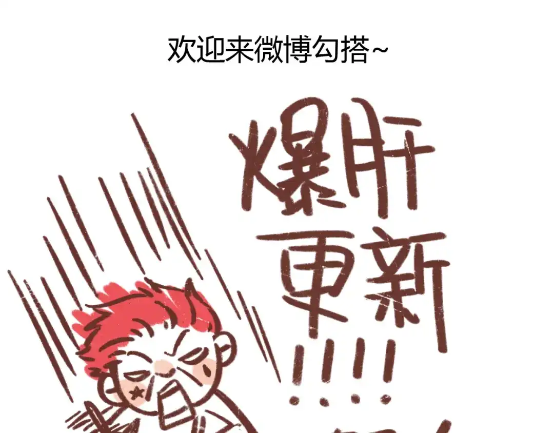 《锦鲤俱乐部》第44话 二人约会 第72页