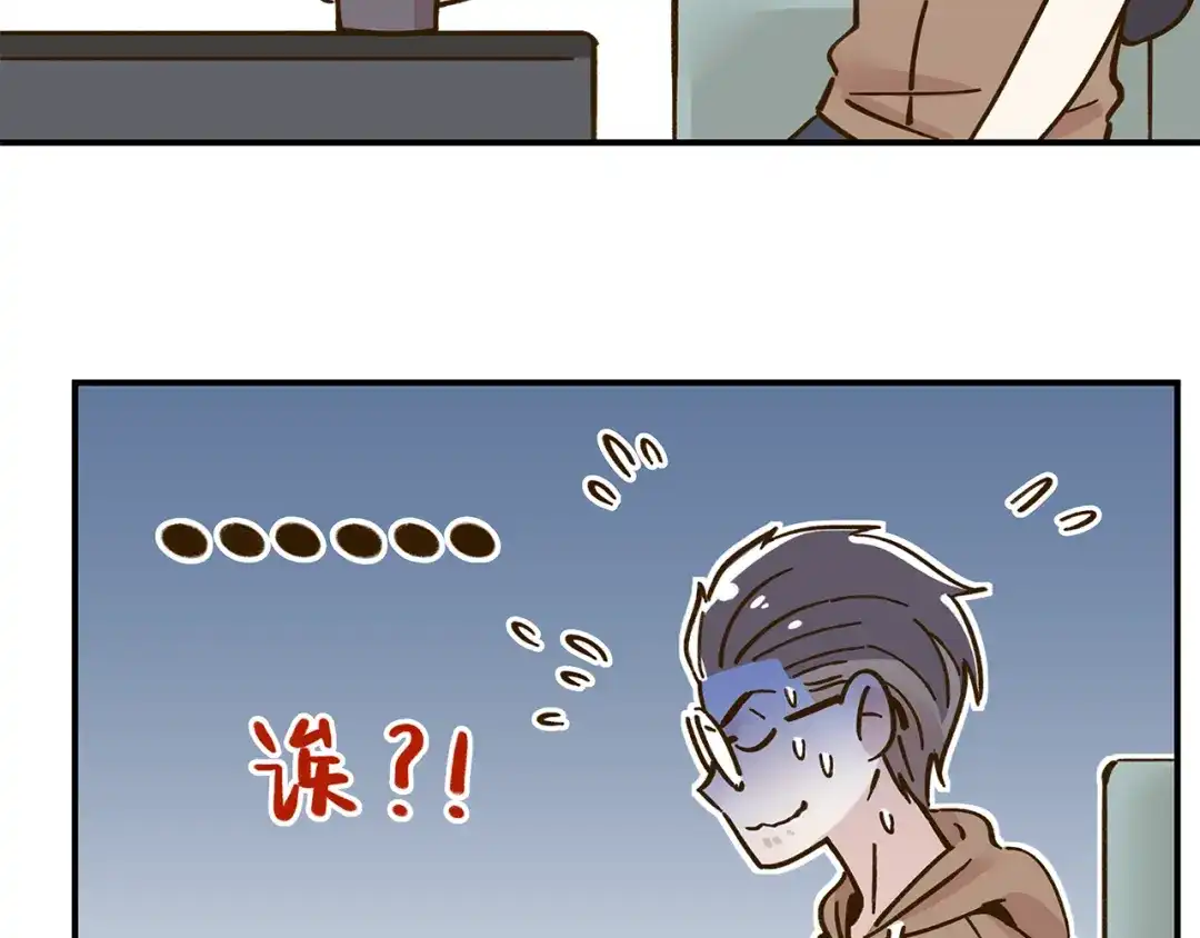 《锦鲤俱乐部》第44话 二人约会 第8页