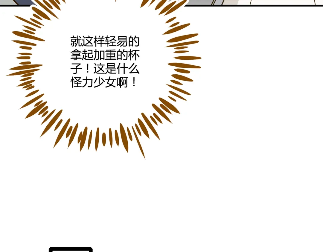 《锦鲤俱乐部》第44话 二人约会 第23页