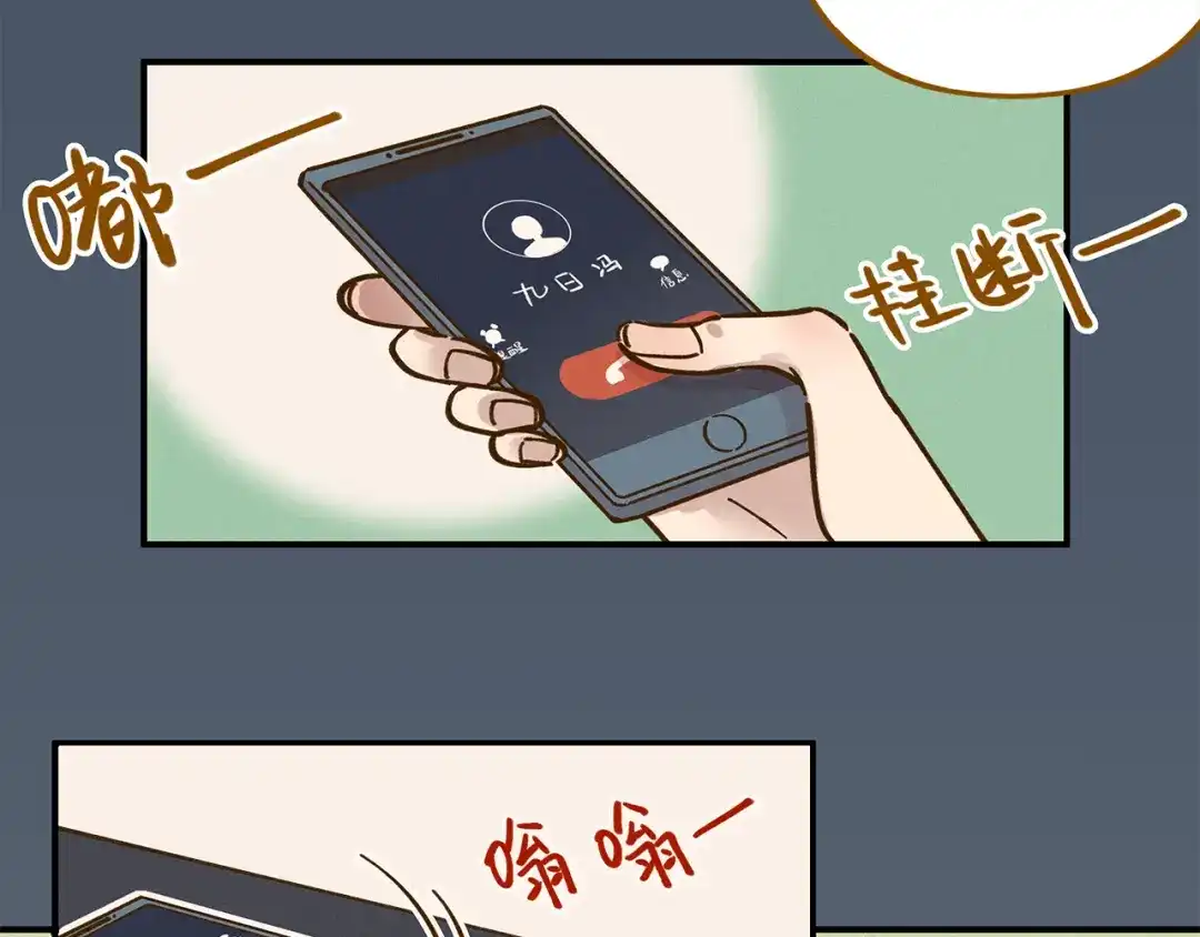 《锦鲤俱乐部》第44话 二人约会 第47页