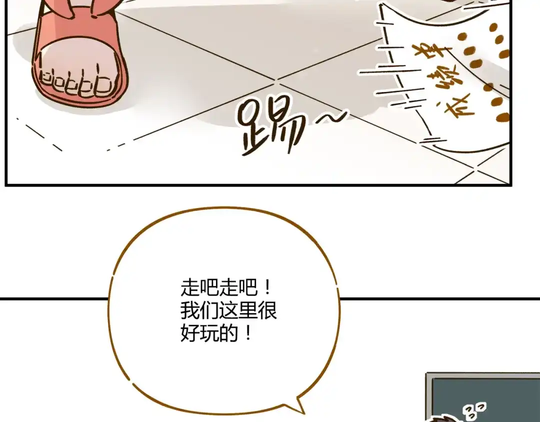 《锦鲤俱乐部》第44话 二人约会 第63页