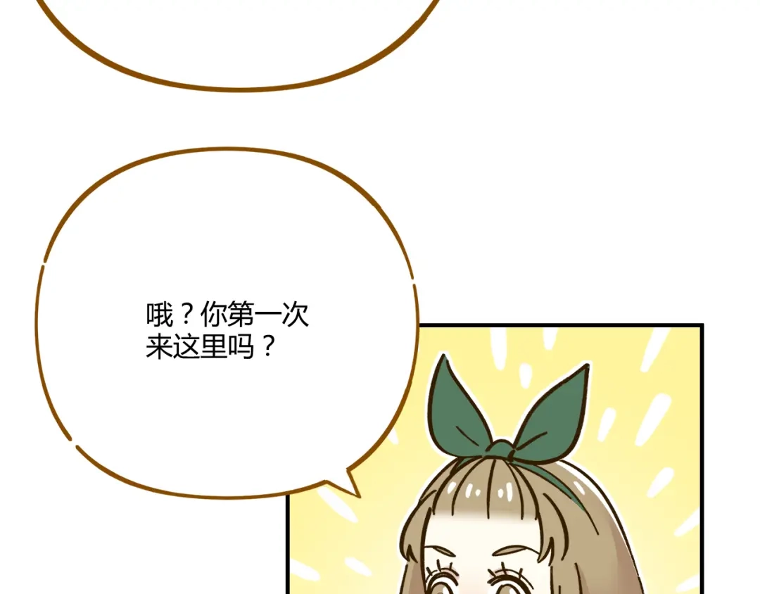 《锦鲤俱乐部》第44话 二人约会 第55页