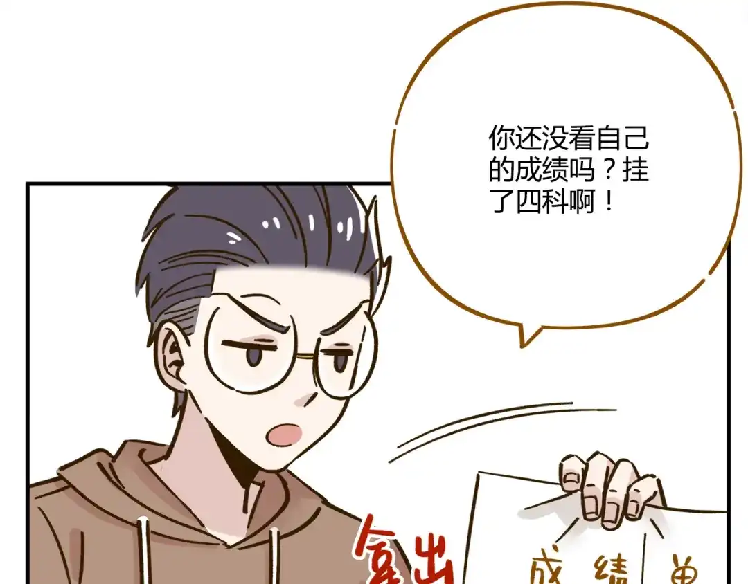 《锦鲤俱乐部》第44话 二人约会 第30页