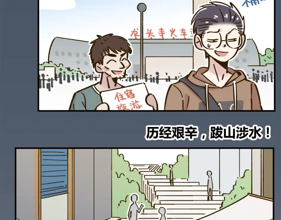 《锦鲤俱乐部》第44话 二人约会 第34页