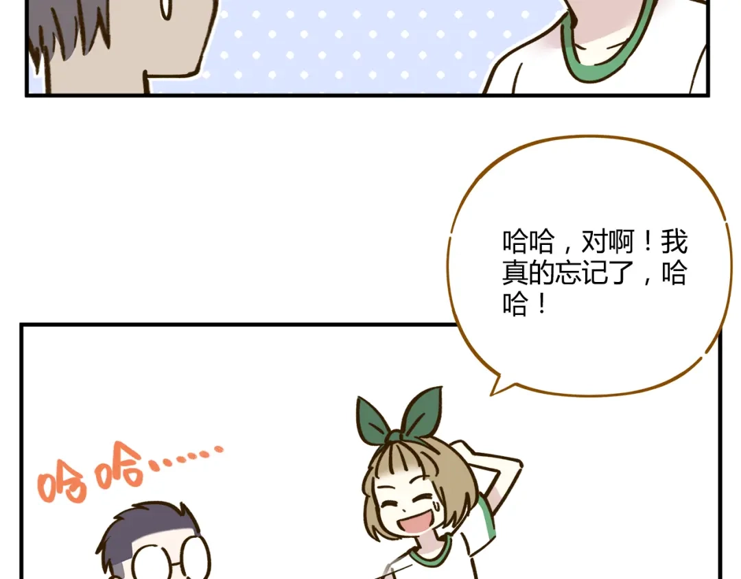 《锦鲤俱乐部》第44话 二人约会 第53页