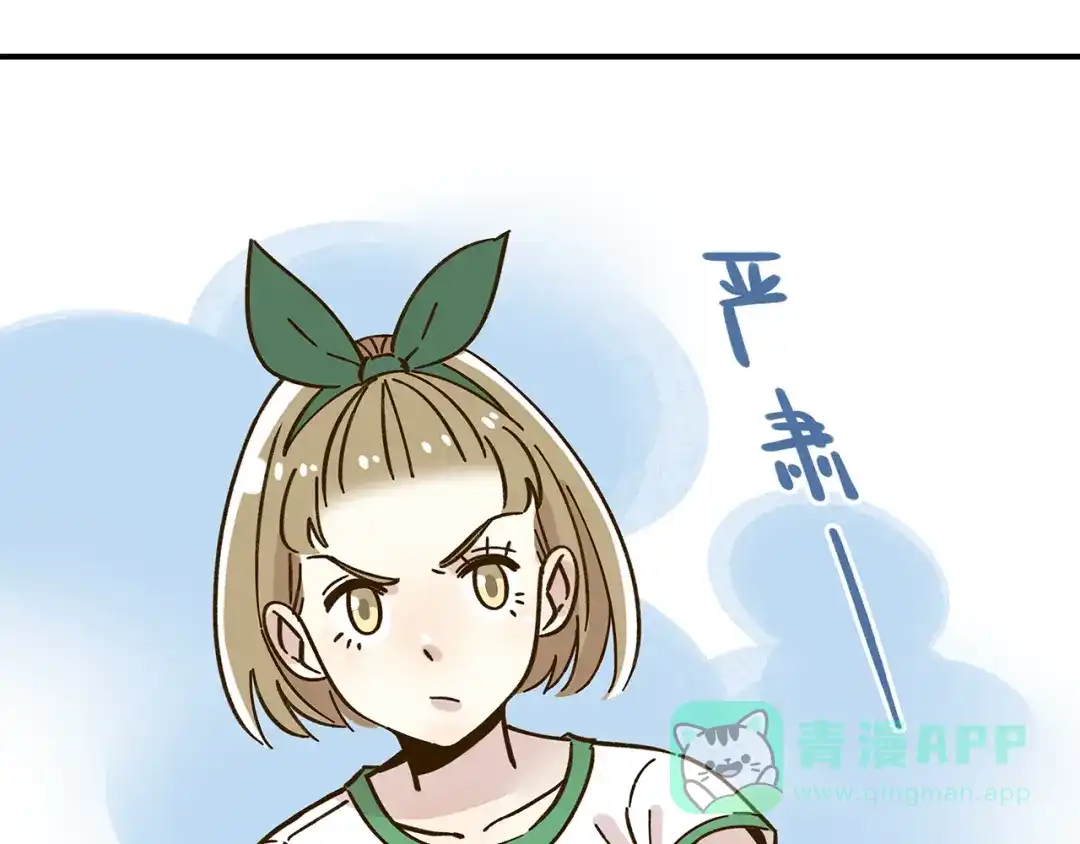 《锦鲤俱乐部》第45话 真正的山城特色？ 第51页