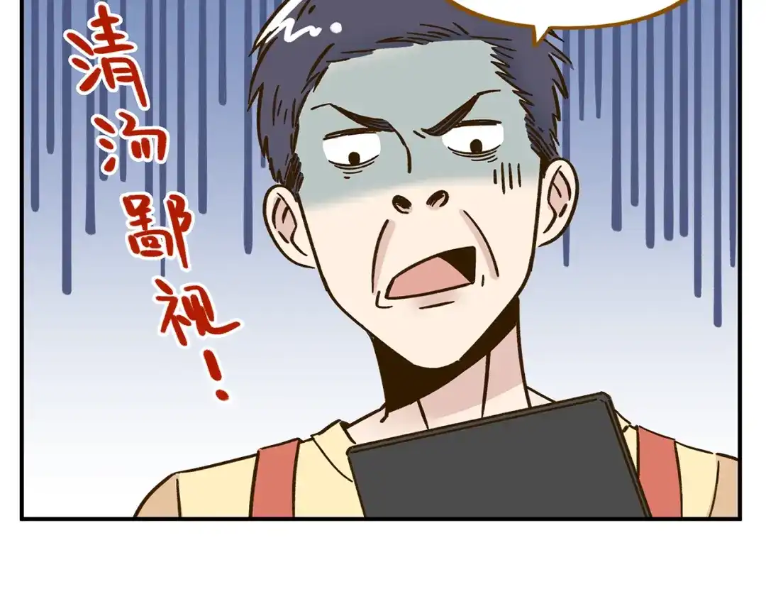 《锦鲤俱乐部》第45话 真正的山城特色？ 第63页