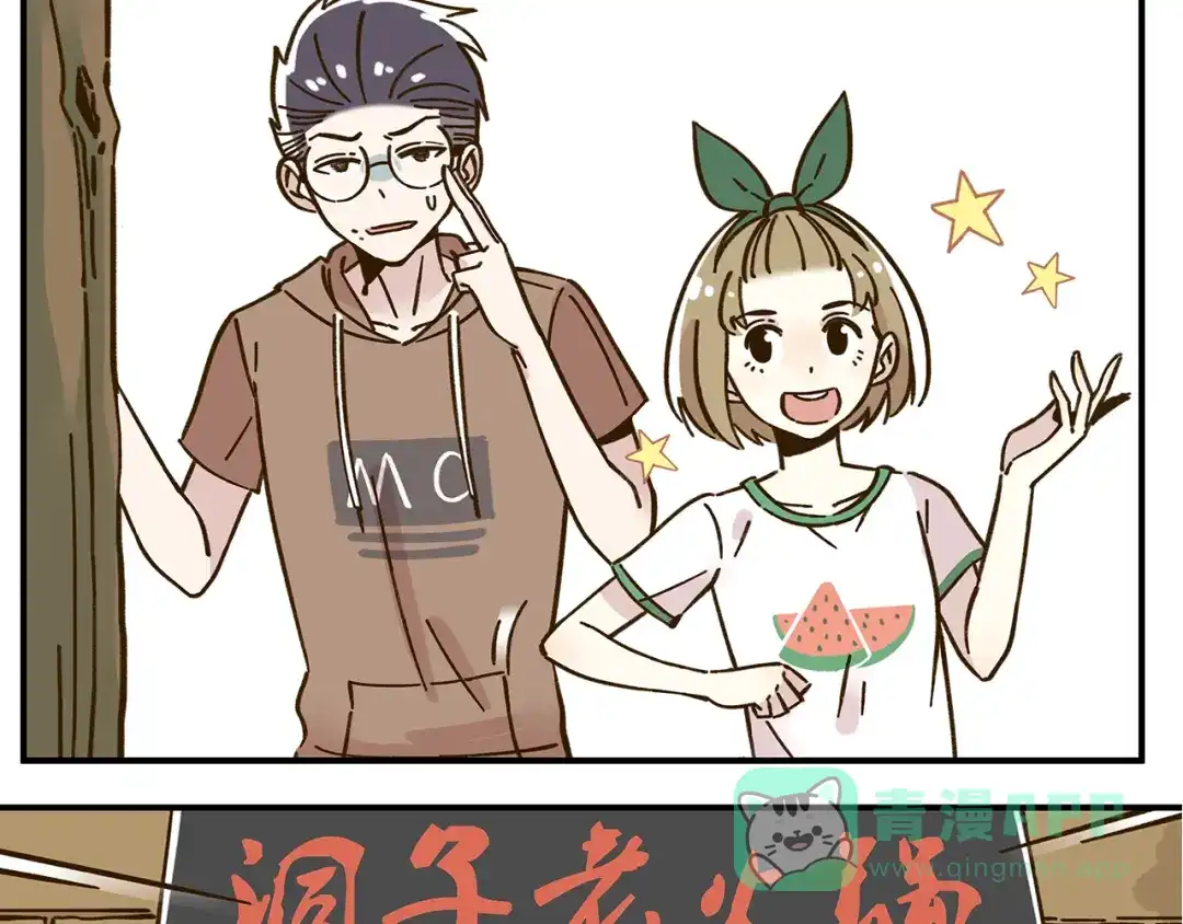 《锦鲤俱乐部》第45话 真正的山城特色？ 第41页