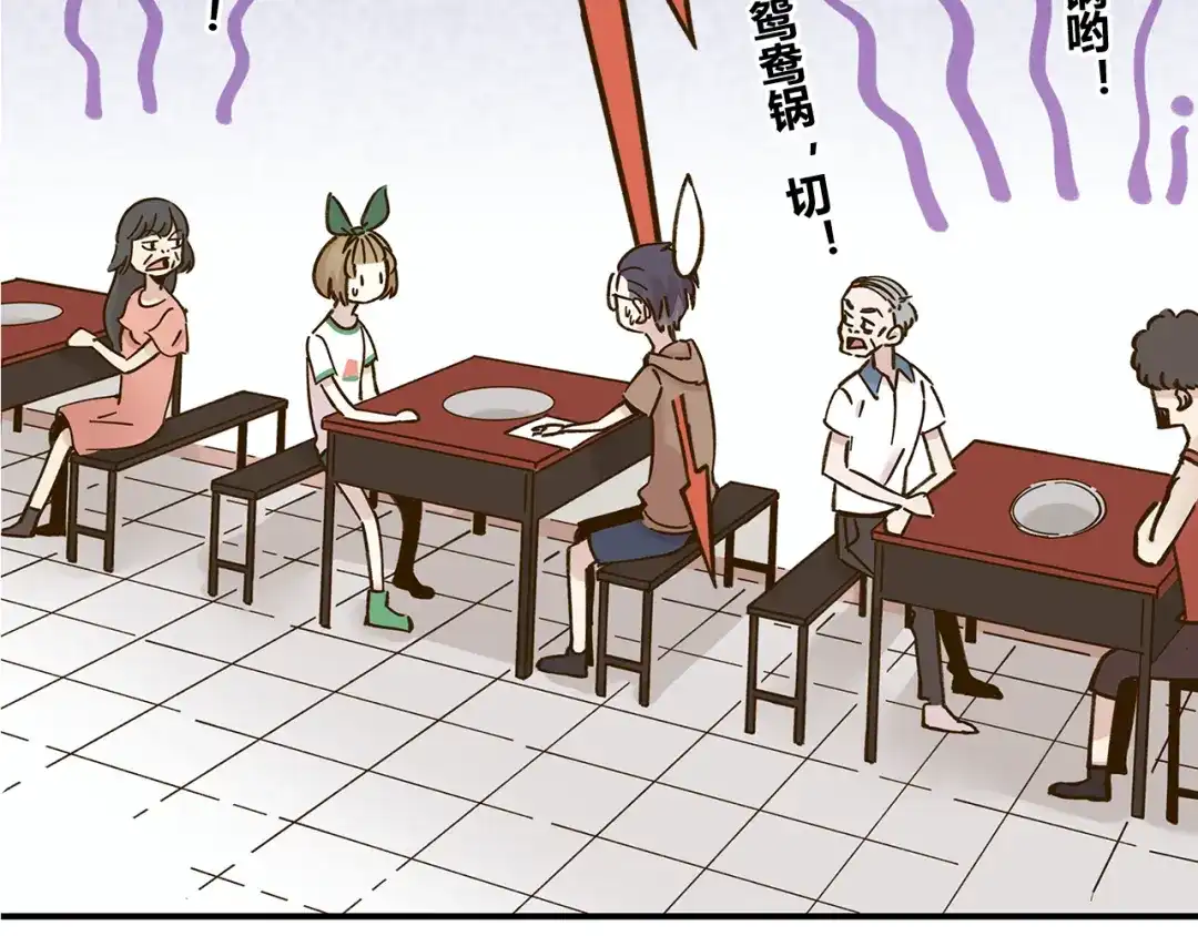 《锦鲤俱乐部》第45话 真正的山城特色？ 第69页
