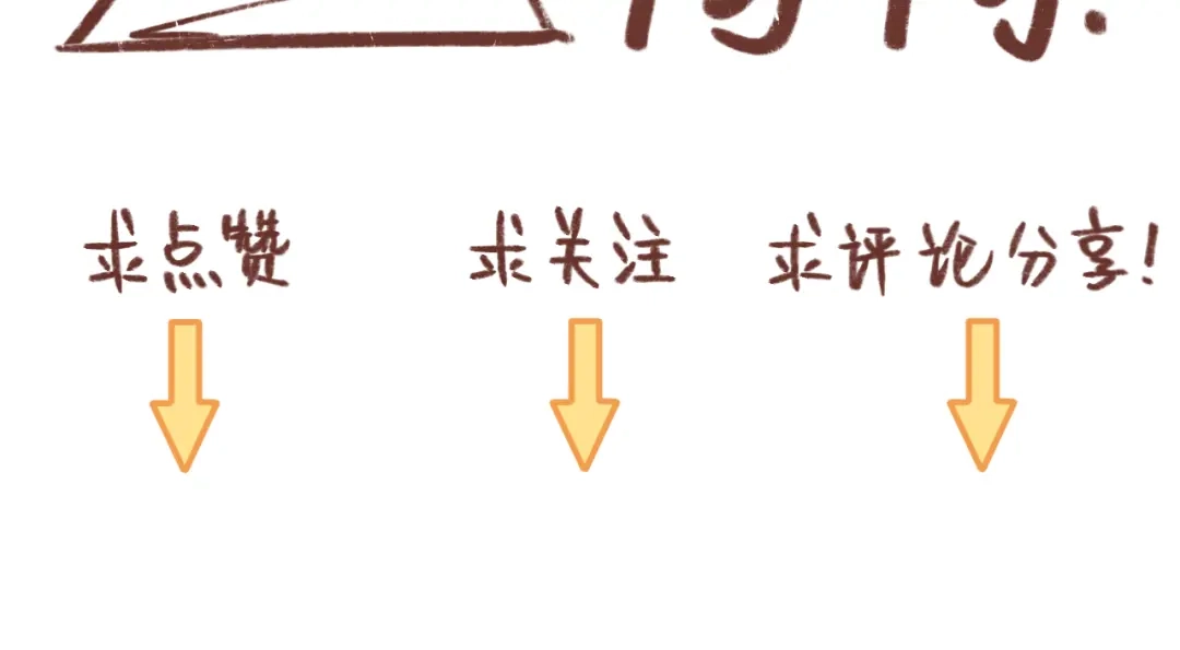 《锦鲤俱乐部》第45话 真正的山城特色？ 第84页