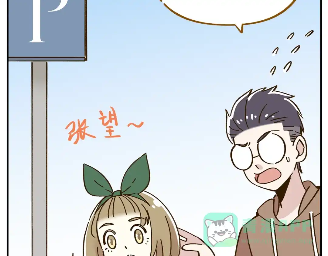 《锦鲤俱乐部》第45话 真正的山城特色？ 第16页