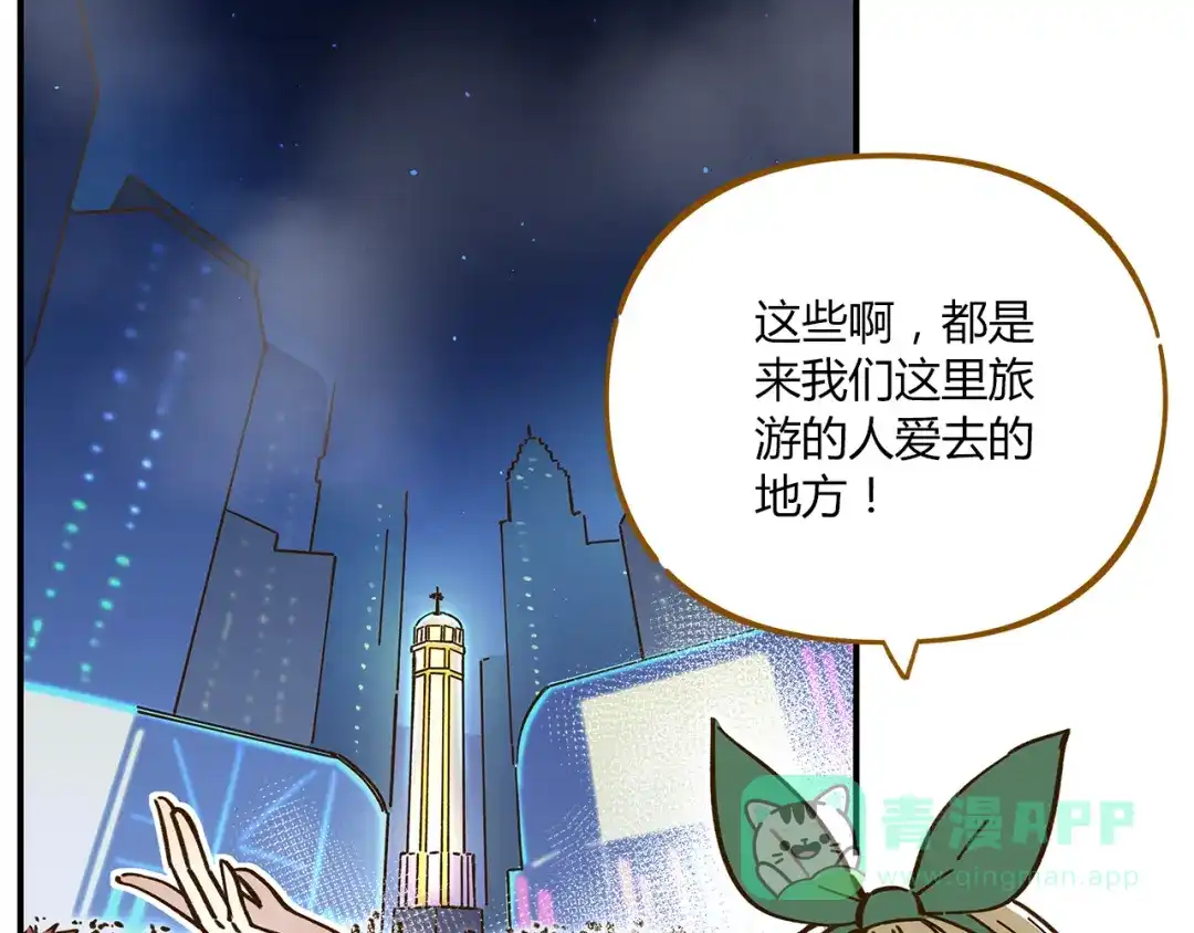 《锦鲤俱乐部》第45话 真正的山城特色？ 第6页