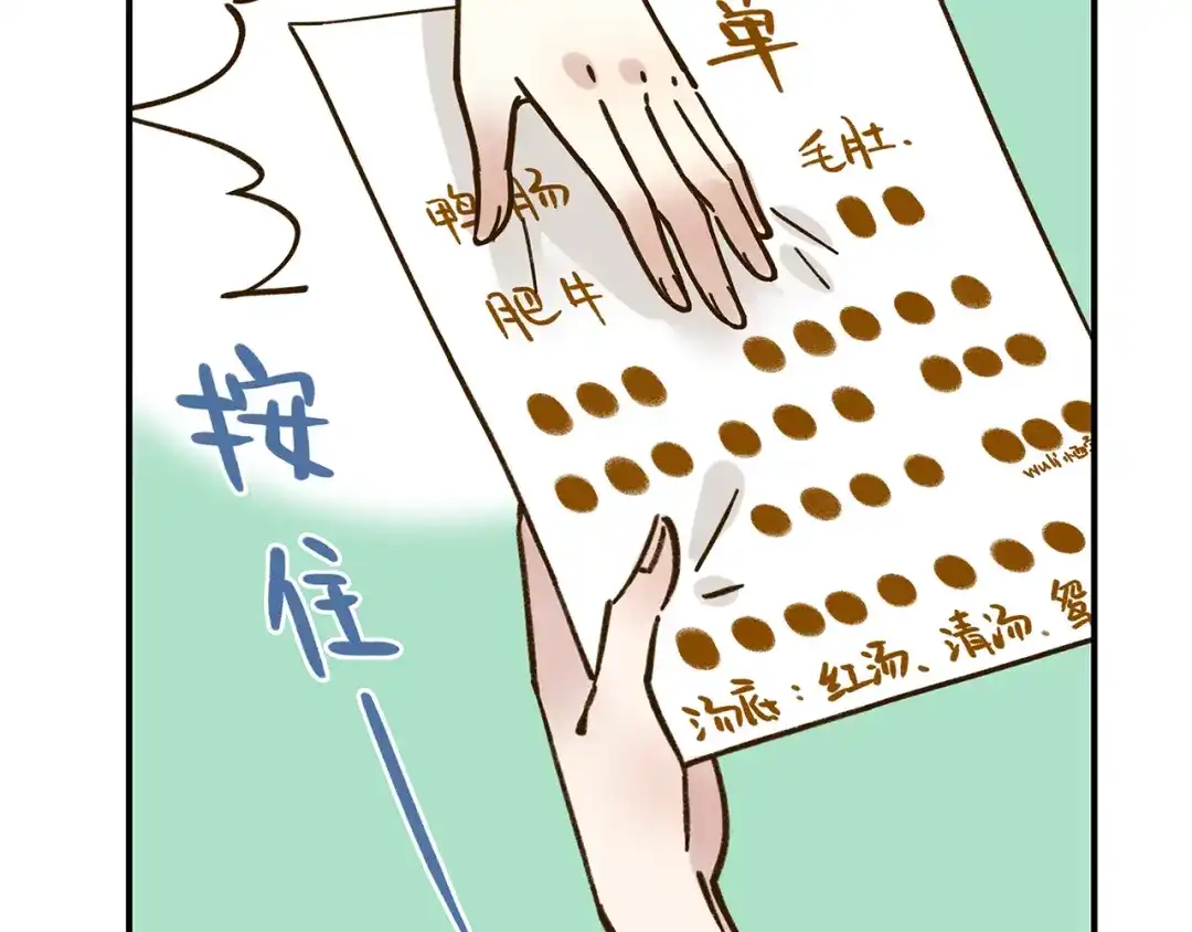 《锦鲤俱乐部》第45话 真正的山城特色？ 第49页