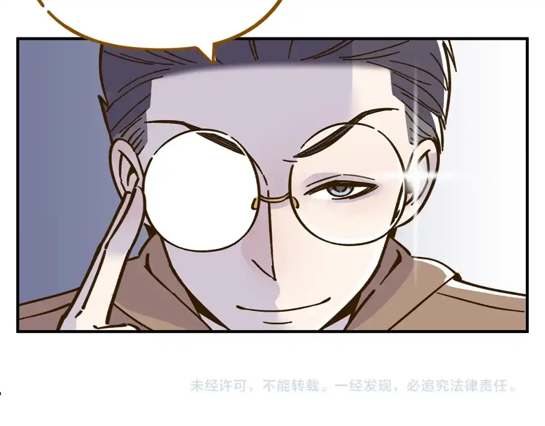 《锦鲤俱乐部》第45话 真正的山城特色？ 第77页