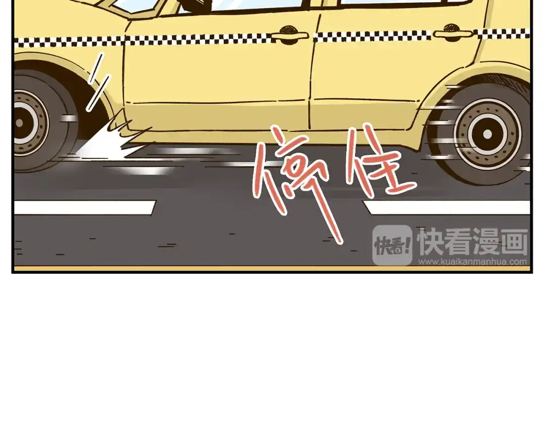 《锦鲤俱乐部》第45话 真正的山城特色？ 第20页
