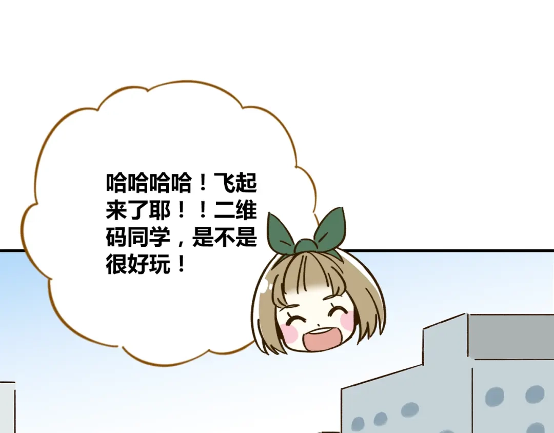 《锦鲤俱乐部》第45话 真正的山城特色？ 第32页