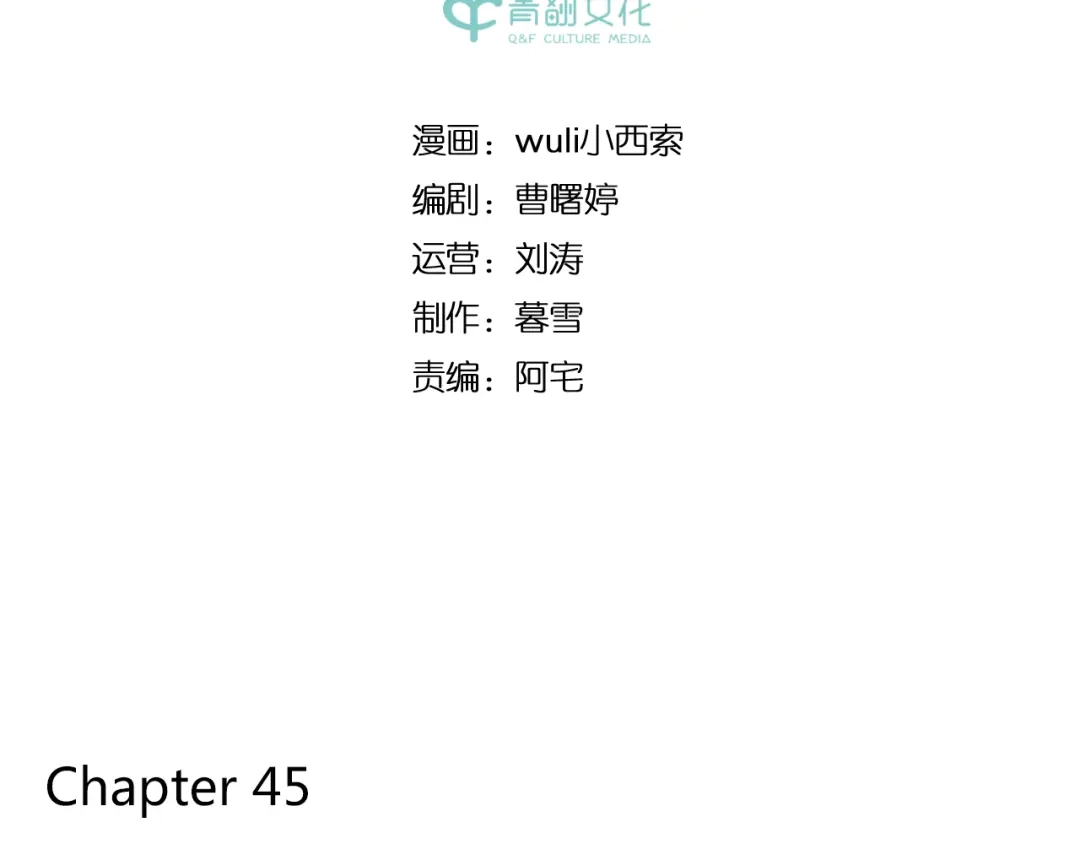 《锦鲤俱乐部》第45话 真正的山城特色？ 第2页