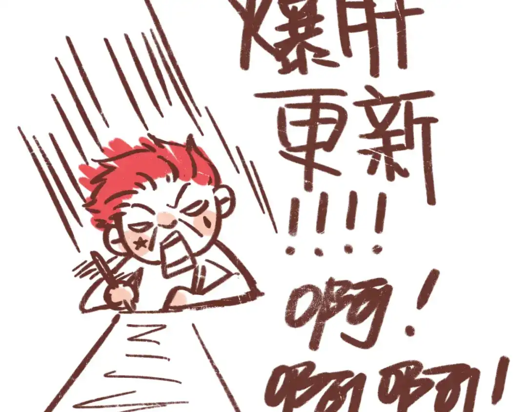 《锦鲤俱乐部》第45话 真正的山城特色？ 第83页