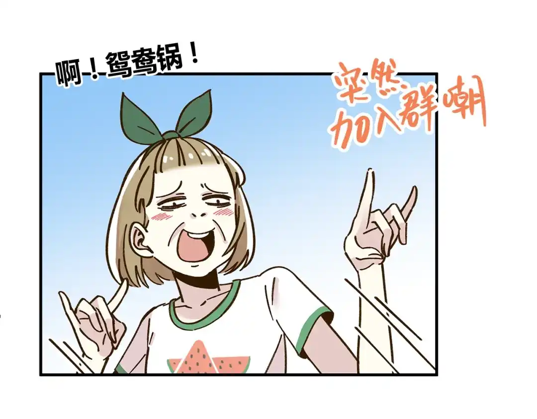 《锦鲤俱乐部》第45话 真正的山城特色？ 第70页