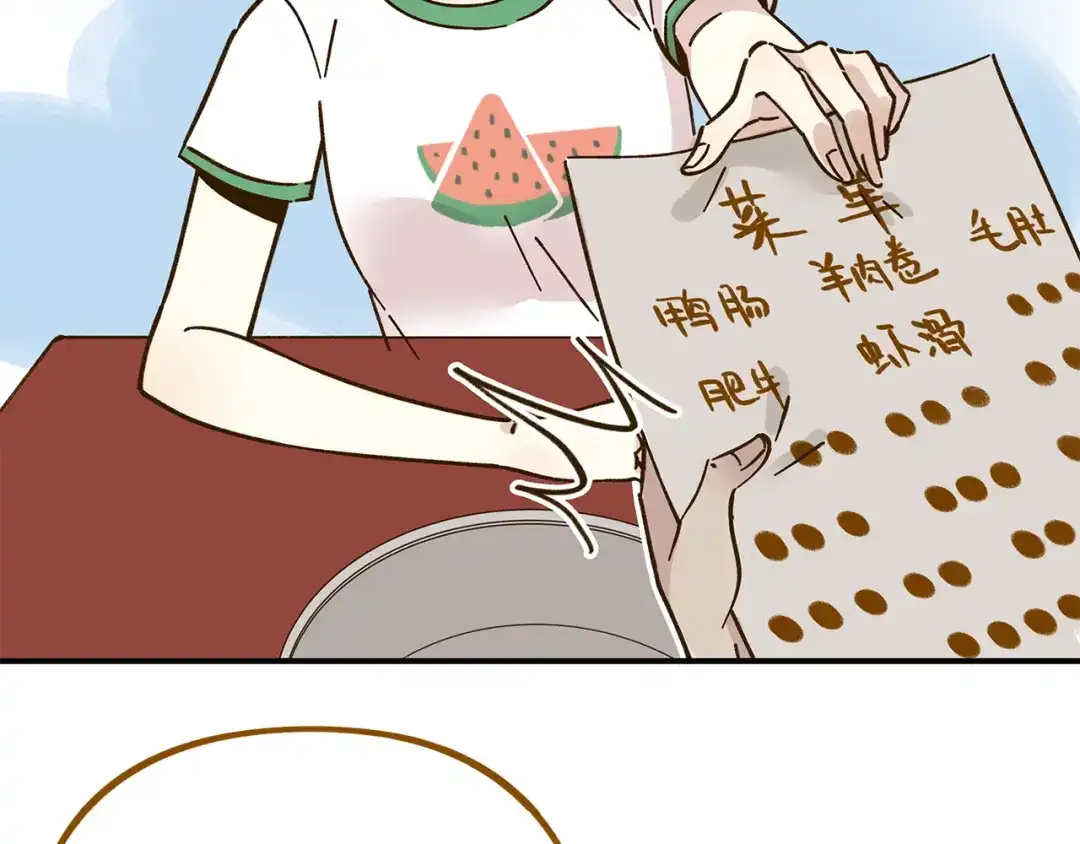 《锦鲤俱乐部》第45话 真正的山城特色？ 第52页