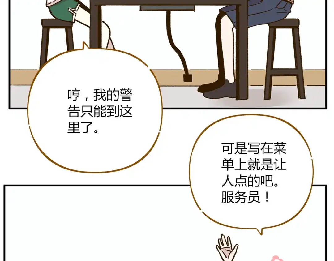 《锦鲤俱乐部》第45话 真正的山城特色？ 第58页
