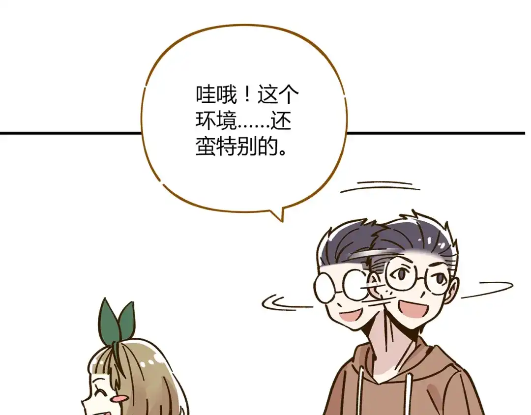 《锦鲤俱乐部》第45话 真正的山城特色？ 第45页
