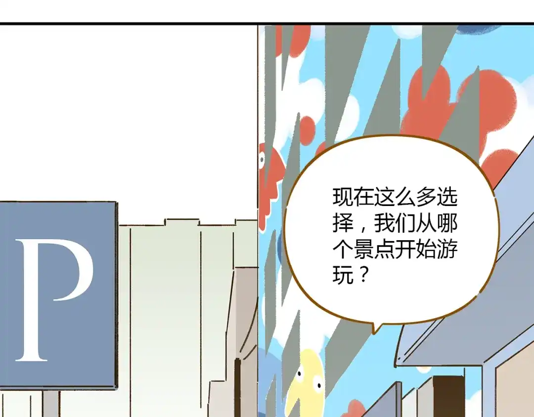 《锦鲤俱乐部》第45话 真正的山城特色？ 第13页