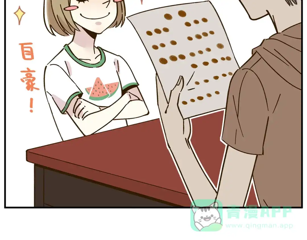 《锦鲤俱乐部》第45话 真正的山城特色？ 第56页