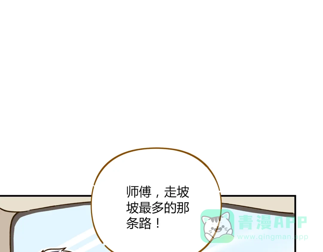 《锦鲤俱乐部》第45话 真正的山城特色？ 第21页