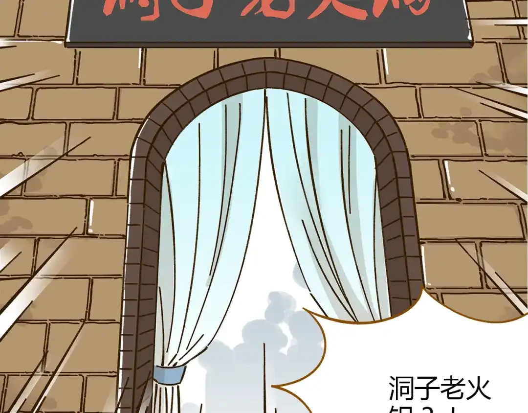 《锦鲤俱乐部》第45话 真正的山城特色？ 第42页