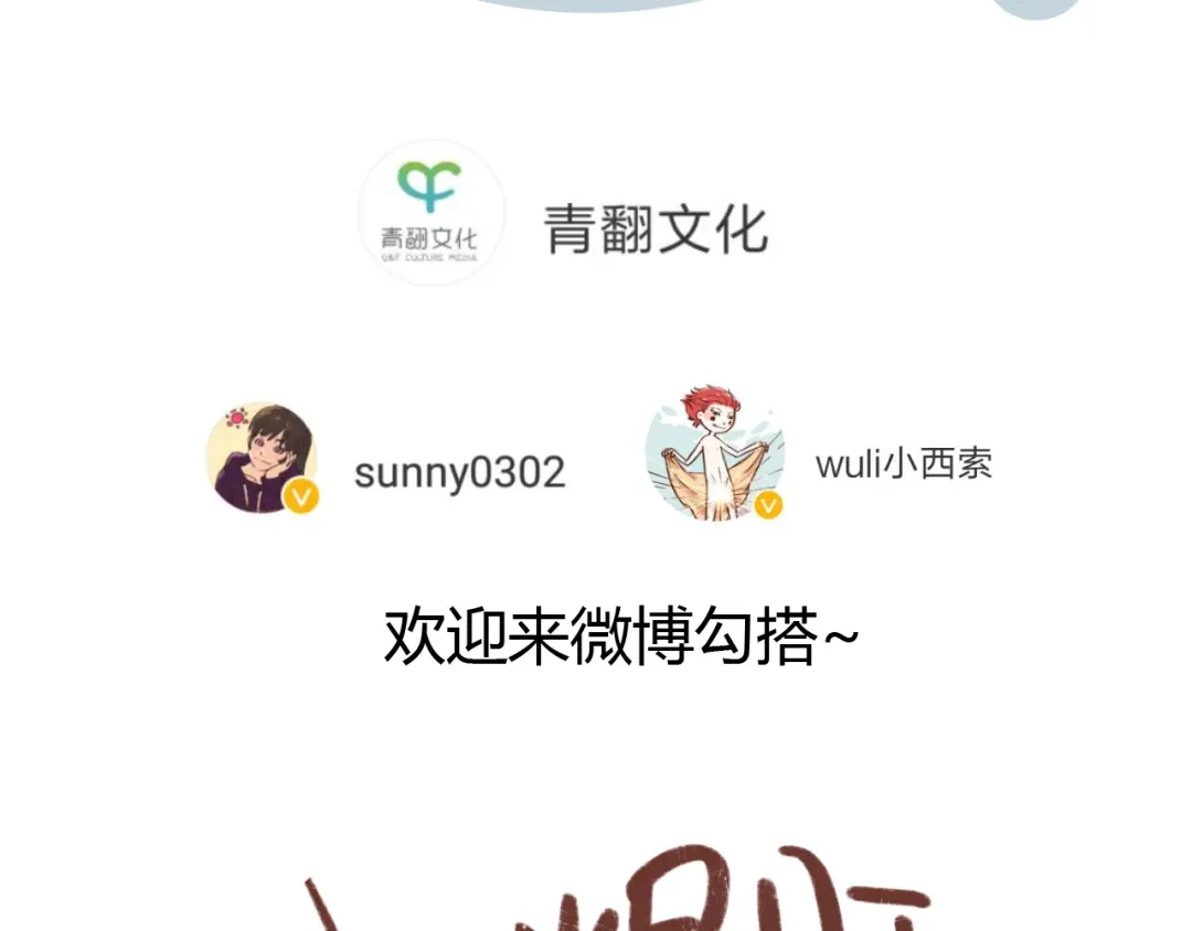 《锦鲤俱乐部》第45话 真正的山城特色？ 第82页