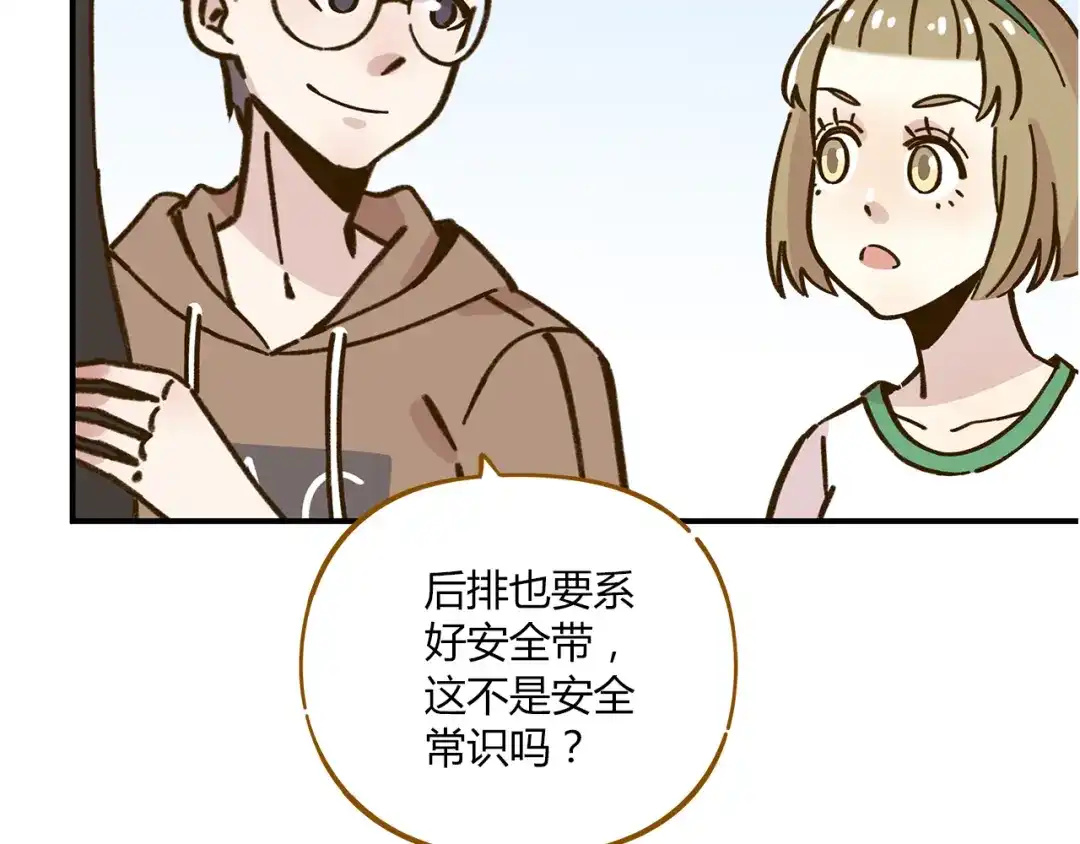 《锦鲤俱乐部》第45话 真正的山城特色？ 第24页