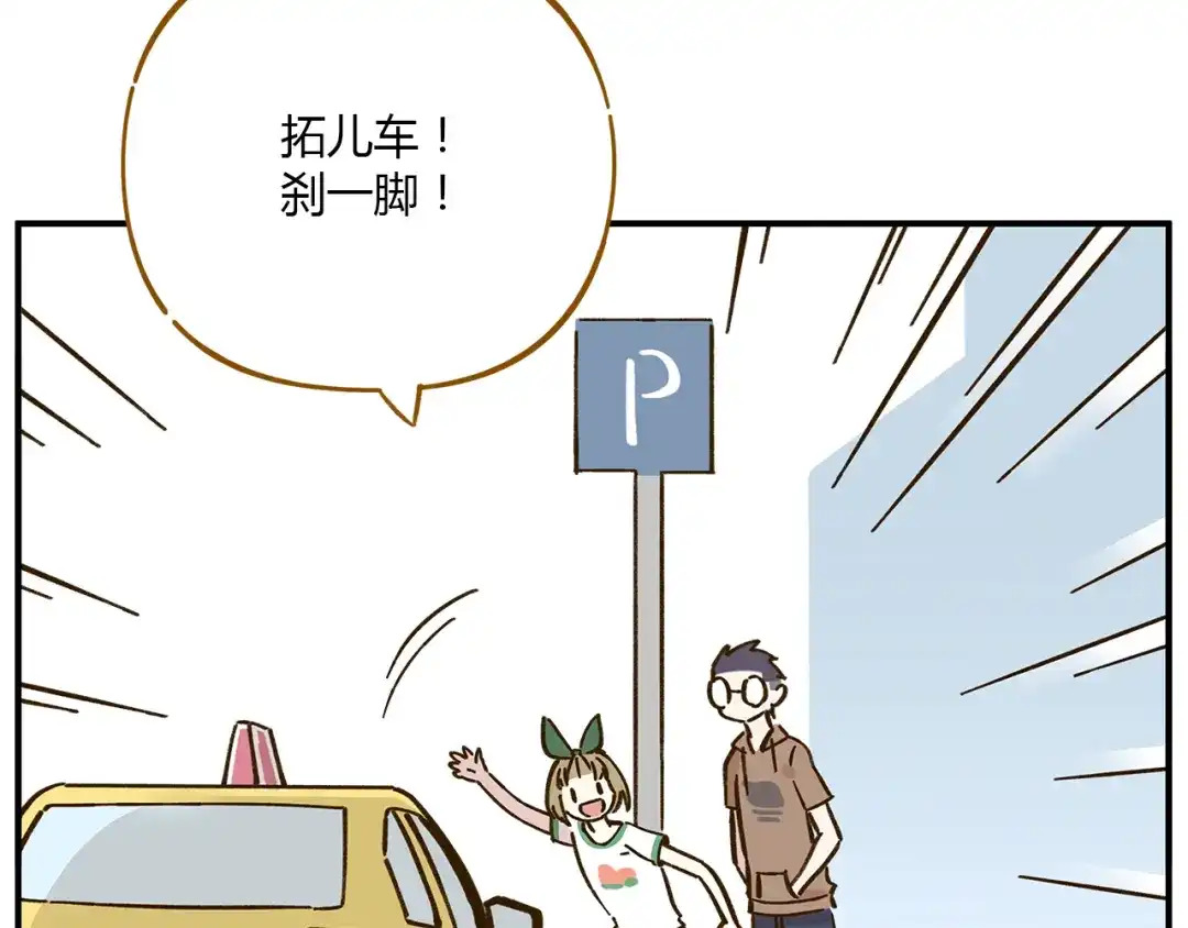 《锦鲤俱乐部》第45话 真正的山城特色？ 第18页