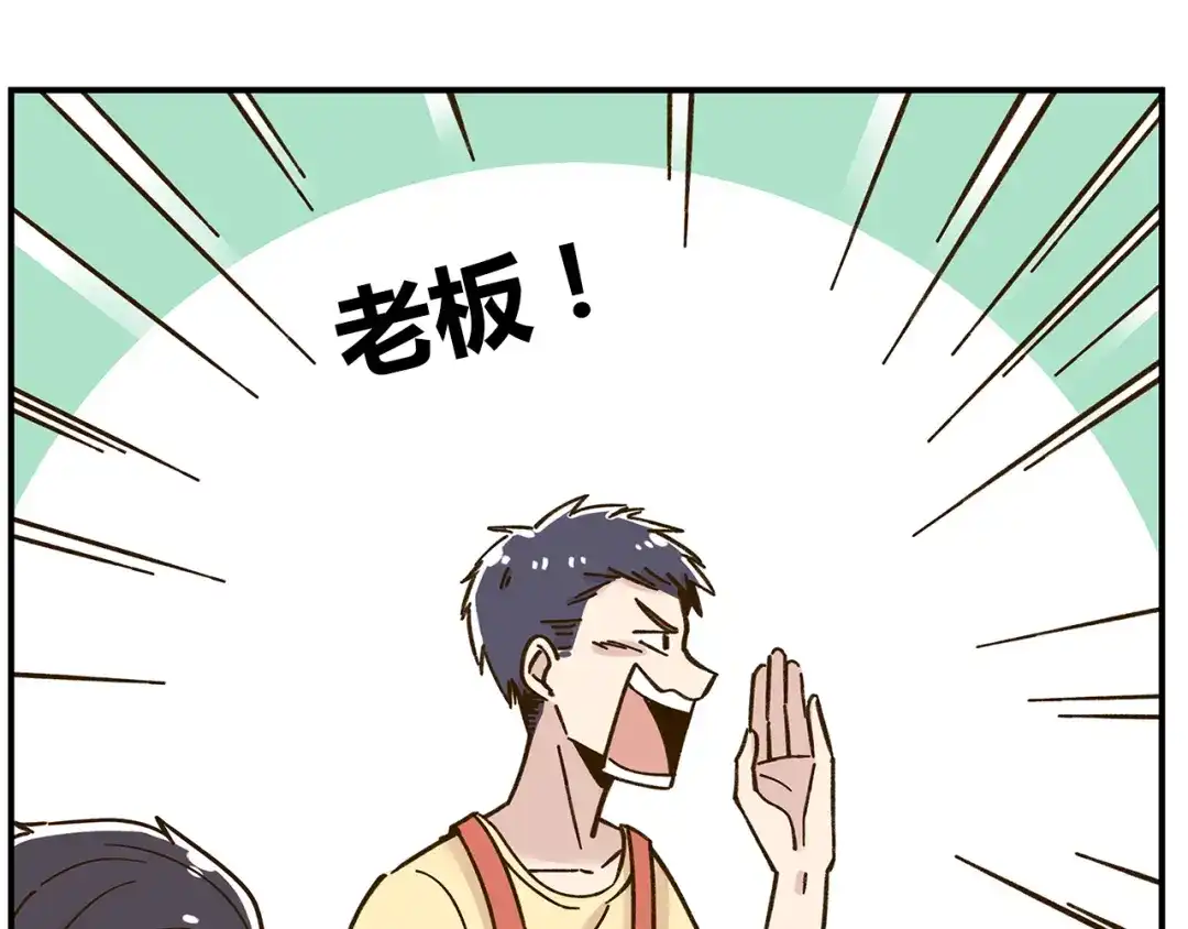 《锦鲤俱乐部》第45话 真正的山城特色？ 第64页