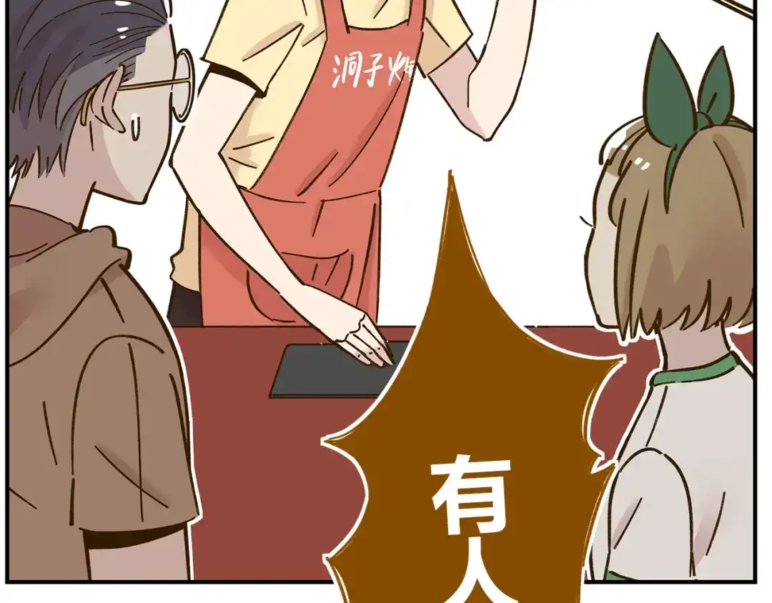 《锦鲤俱乐部》第45话 真正的山城特色？ 第65页