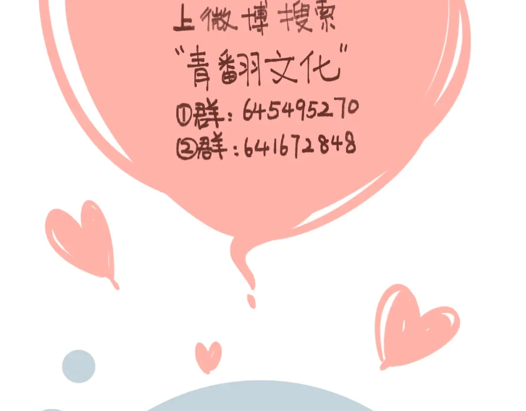 《锦鲤俱乐部》第45话 真正的山城特色？ 第80页