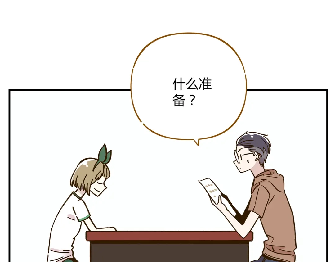《锦鲤俱乐部》第45话 真正的山城特色？ 第57页