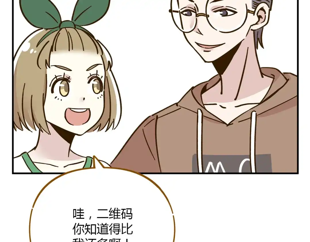 《锦鲤俱乐部》第45话 真正的山城特色？ 第10页