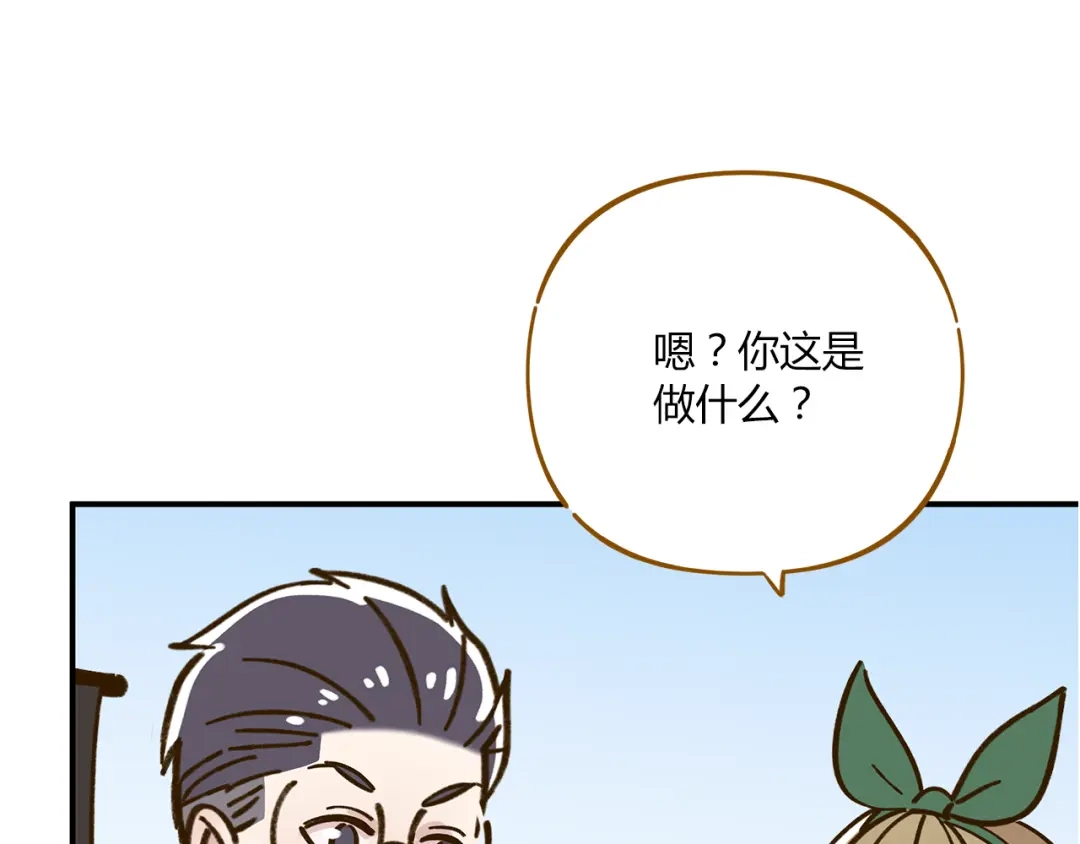 《锦鲤俱乐部》第45话 真正的山城特色？ 第23页