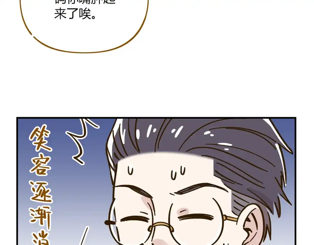 《锦鲤俱乐部》第46话 解辣神器 第35页