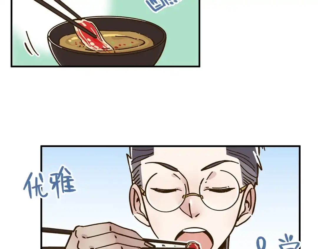 《锦鲤俱乐部》第46话 解辣神器 第13页