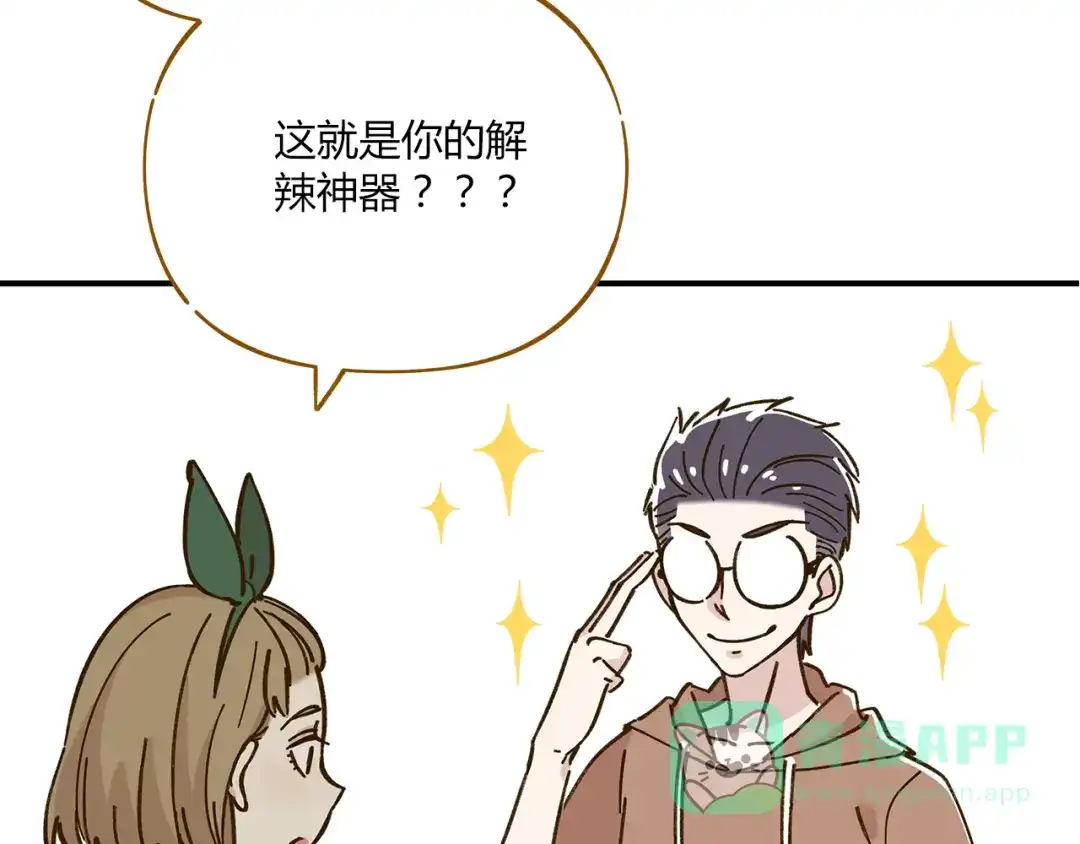 《锦鲤俱乐部》第46话 解辣神器 第11页