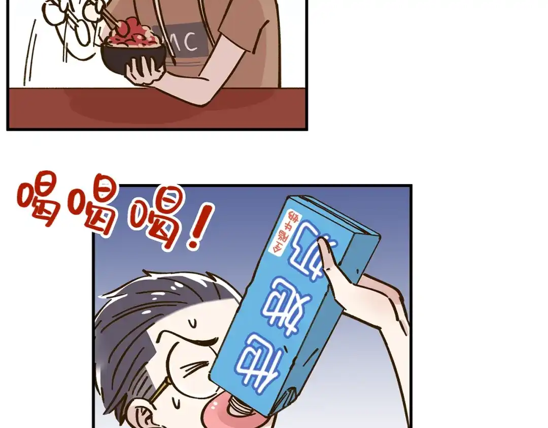 《锦鲤俱乐部》第46话 解辣神器 第53页