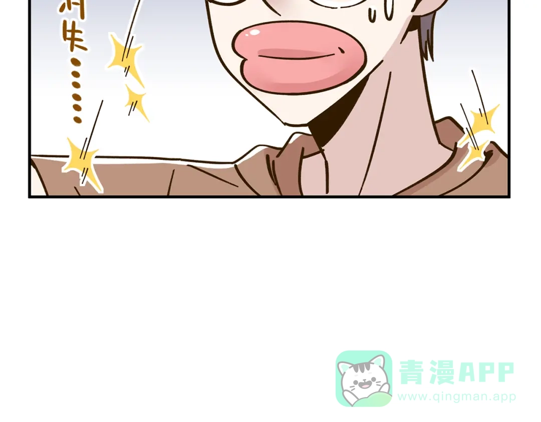 《锦鲤俱乐部》第46话 解辣神器 第36页