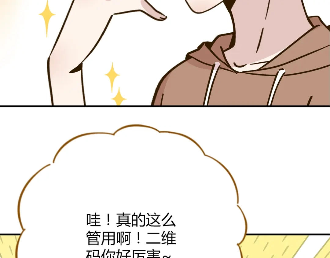 《锦鲤俱乐部》第46话 解辣神器 第40页