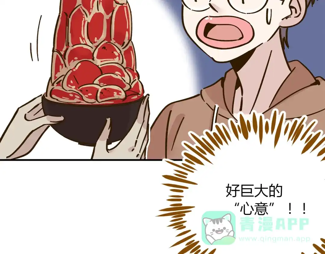 《锦鲤俱乐部》第46话 解辣神器 第51页